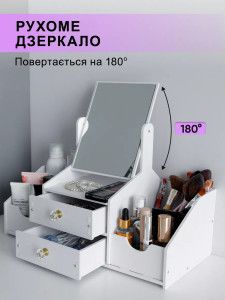 Органайзер с 2-мя ящиками и зеркалом Yartes для косметики и мелочей настольный 40х25х19 см Белый