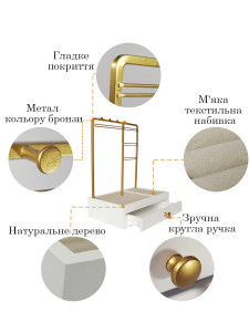 Органайзер подставка с ящиком для украшений и бижутерии Yartes металл/дерево/велюр 25х20х13 см Белый