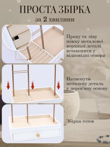 Органайзер подставка с ящиком для украшений и бижутерии Yartes металл/дерево/велюр 25х20х13 см Белый