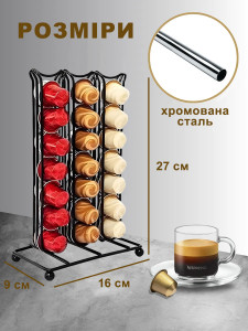 Органайзер подставка для капсул кофе на 40 шт вертикальный настольный Черный