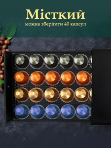 Органайзер подставка для капсул кофе настольный Черный