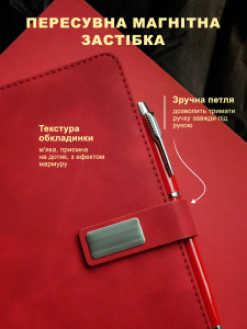 Подарочный набор с Ежедневником из экокожи на 200 листов А5 + ручка + термос с ситечком для чая Красный