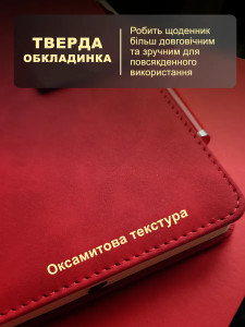 Подарочный набор с Ежедневником из экокожи на 200 листов А5 + ручка + термос с ситечком для чая Красный