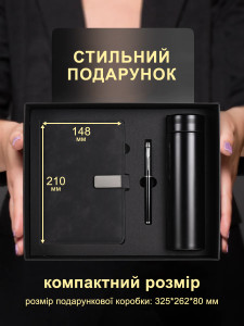 Подарочный набор с Ежедневником из экокожи на 200 листов А5 + ручка + термос с ситечком для чая Черный