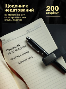Подарочный набор с Ежедневником из экокожи на 200 листов А5 + ручка + термос с ситечком для чая Черный