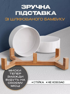 Двойные миски на подставке для собак, кошек и больших грызунов 400 мл керамика/дерево белые