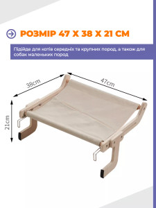 Гамак лежанка для кота 47х38х21 см бежевый