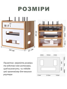 Полка органайзер для роутера Wi-Fi на 3 отделения настольная 32х34х21 см бамбук