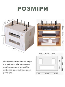 Полка органайзер для роутера Wi-Fi на 3 отделения настольная бамбук 32х34х21 см белая