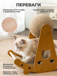 Леженка когтеточка с игрушкой для кошек 45,6х25.6х52 см Бежево-коричневая