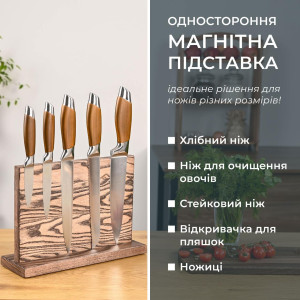 Магнитная подставка держатель для ножей и ножниц односторонняя из дерева 28х21.5 см Коричневая