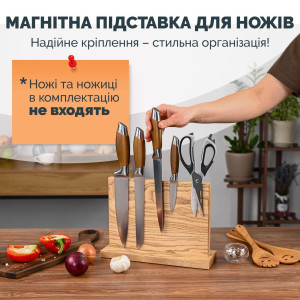 Магнитная подставка держатель для ножей и ножниц односторонняя из дерева ясень 28х21.5 см цвет натуральный