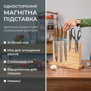 Магнитная подставка держатель для ножей и ножниц односторонняя из дерева ясень 28х21.5 см цвет натуральный