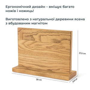 Магнитная подставка держатель для ножей и ножниц односторонняя из дерева ясень 28х21.5 см цвет натуральный