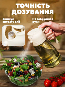 Диспенсер для масла и уксуса с дозатором Yartes 470 мл из ударопрочного стекла 18,5х8 см Белый