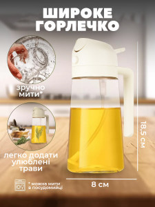 Диспенсер для масла и уксуса с дозатором Yartes 470 мл из ударопрочного стекла 18,5х8 см Белый