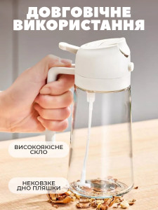 Диспенсер для масла и уксуса с дозатором Yartes 470 мл из ударопрочного стекла 18,5х8 см Белый