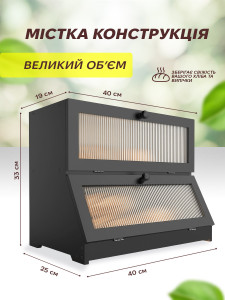 Хлебница двухярусная с вместительными отделениями для хлеба и булок деревянная 40х25х33 см черная