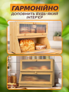 Хлебница двухъярусная с вместительными отделениями для хлеба и булок деревянная 40х25х33 см коричневая
