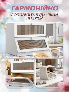 Хлібниця двоярусна з місткими відділеннями для хліба та булок дерев'яна 40х25х33 см біла