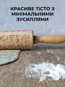 Фигурная скалка для теста деревянная с рисунком в виде нот 35х4 см