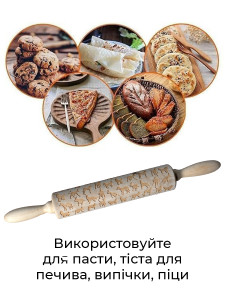 Фигурная скалка для теста деревянная с рисунком в виде животных 35х4 см