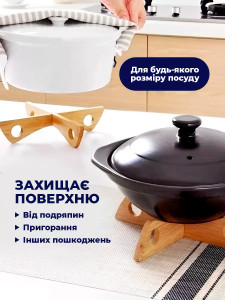 Деревянная подставка для посуды кастрюль и сковородок теплостойкая 20х4 см бежевая
