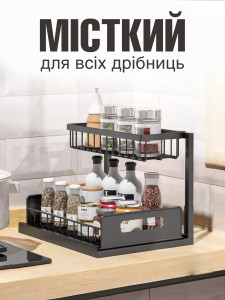 Кухонный органайзер для специй и мелочей из углеродистой стали 26.5х36.5х27 см черный