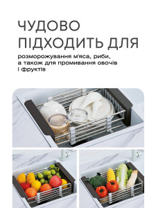 Подставка для мытья и хранения овощей раздвижная пластик/нержавеющая сталь 27.8-46.8х9х16.8 см черная