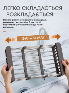 Подставка для мытья и хранения овощей раздвижная пластик/нержавеющая сталь 27.8-46.8х9х16.8 см черная