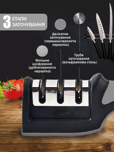 Ручная точилка для ножей с тремя рабочими секциями 21х6 см серо-черная