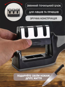 Ручная точилка для ножей с тремя рабочими секциями 21х6 см серо-черная