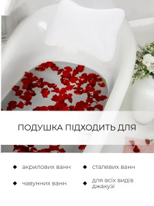 Подушка подголовник в ванную на присосках из полиэстера и полиэфирного волокна 30х20х8 см белая