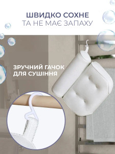 Подушка для ванны с присосками и крючком для сушки 4D Air Mesh сетка 37,5х32х9 см белая