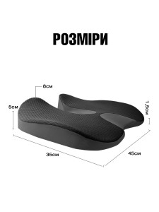 Ортопедическая подушка под копчик ректальная в авто из Memory Foam 45×35 см из полиэстера черная
