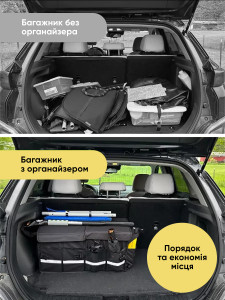 Органайзер в багажник авто складной 58x34x29.5 см черный
