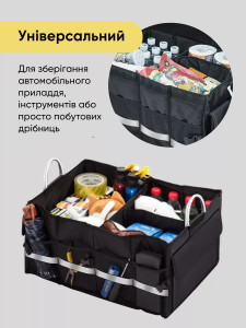 Органайзер в багажник авто складной 58x34x29.5 см черный