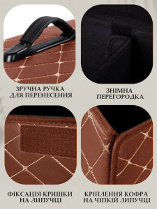 Органайзер в багажник авто на 35 л экокожа 2 отделения 30х48,5х32 см коричневый