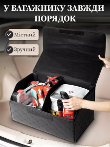 Органайзер в багажник авто на 35 л экокожа 2 отделения 30х48,5х32 см черный