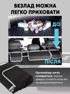 Сумка в багажник авто из ткани водонепроницаемая пропитка 25х9х90 см черная