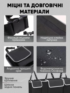 Сумка в багажник авто из ткани водонепроницаемая пропитка 25х9х90 см черная