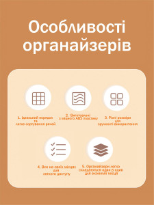 Органайзеры для хранения вещей и нижнего белья (набор 3 шт) из ABS-пластика 30х21х8 см белый
