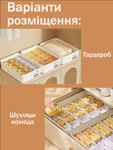 Органайзеры для хранения вещей и нижнего белья (набор 3 шт) из ABS-пластика 30х21х8 см белый