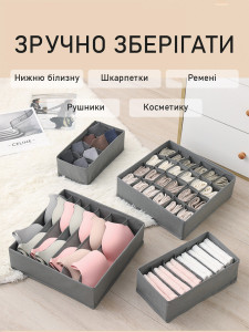 Органайзеры для хранения нижнего белья и вещей (набор 4 шт) Yartes тканевые серые