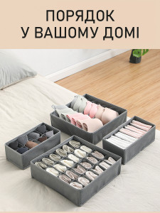 Органайзеры для хранения нижнего белья и вещей (набор 4 шт) Yartes тканевые серые