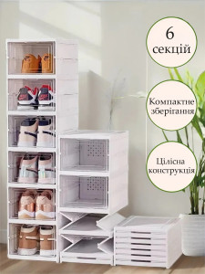 Органайзер для обуви 6 отделений пластыковий 25.7х34.7х105 см прозрачно-белый