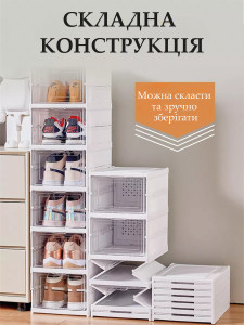 Органайзер для обуви 6 отделений пластыковий 25.7х34.7х105 см прозрачно-белый