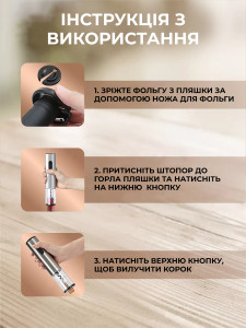 Электрический штопор для вина на батарейках с дополнительными аксессуарами 21.5х4.8 см серебристый