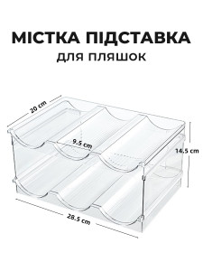 Подставка под бутылки на 2 яруса в шкаф холодильник или на стол пластиковая 28.5x20x14 см прозрачная