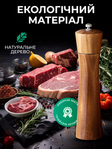 Универсальная механическая ручная мельница для специй 31 см деревянная коричневая